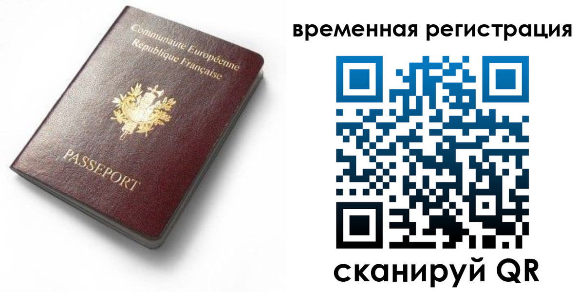 прописка 2025 в Сегеже