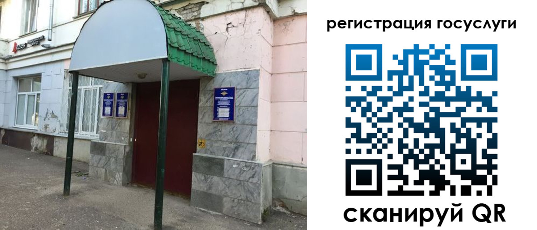 прописка в квартире в Сегеже