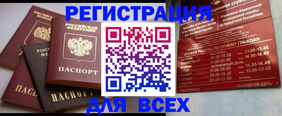 временная регистрация в Сегеже