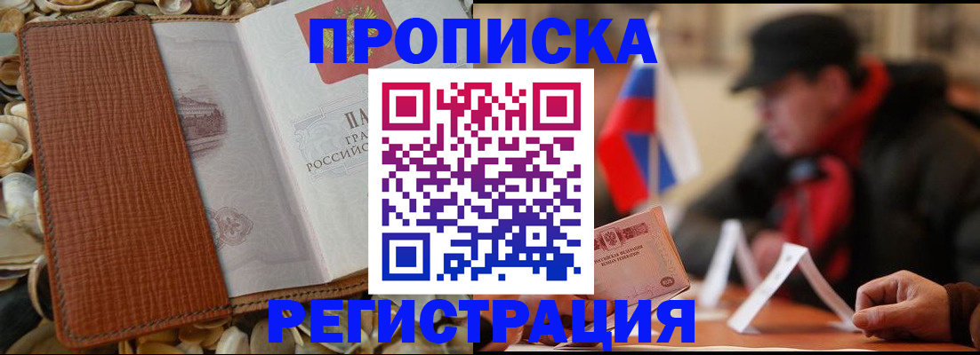 временная регистрация в квартире в Сегеже