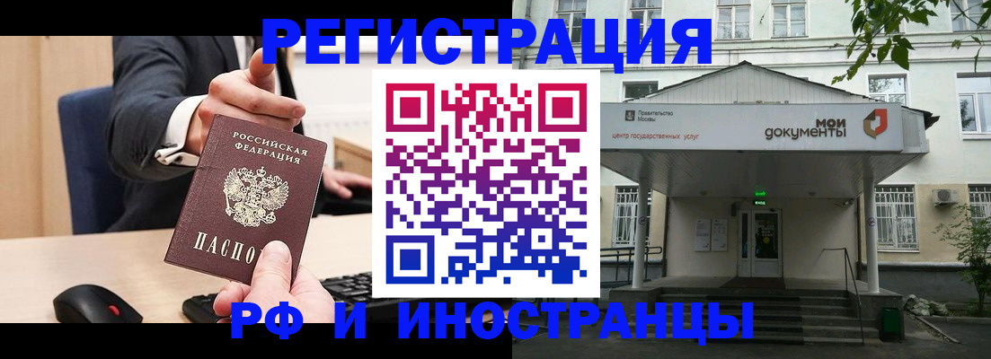 прописка для военкомата в Сегеже