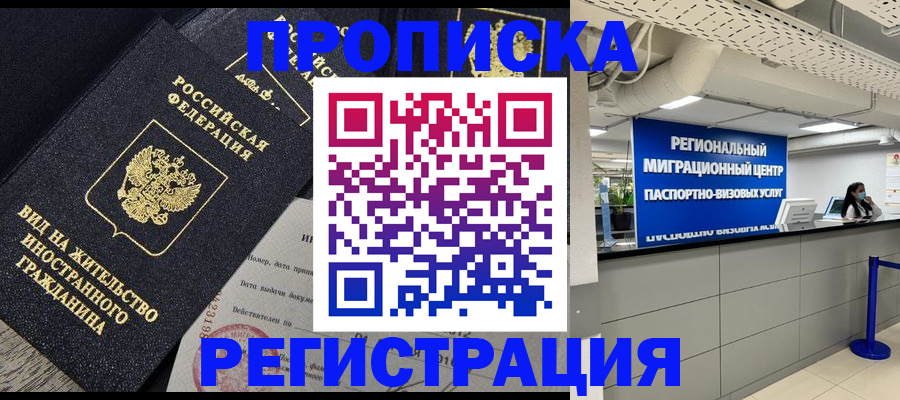 прописка в квартире в Сегеже