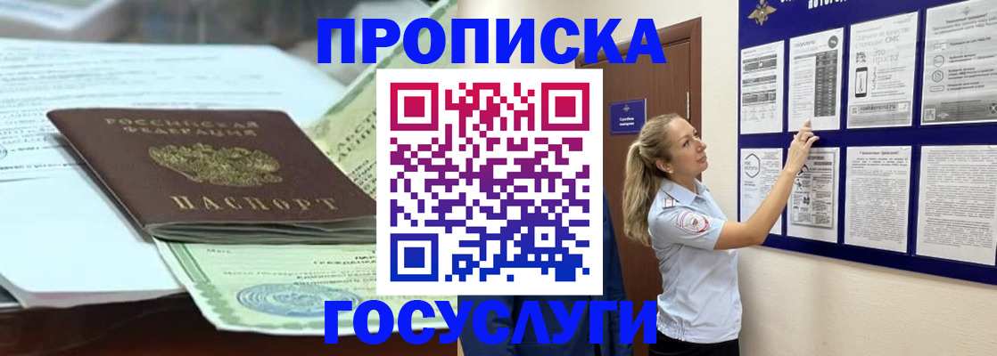 прописка для школы в Сегеже