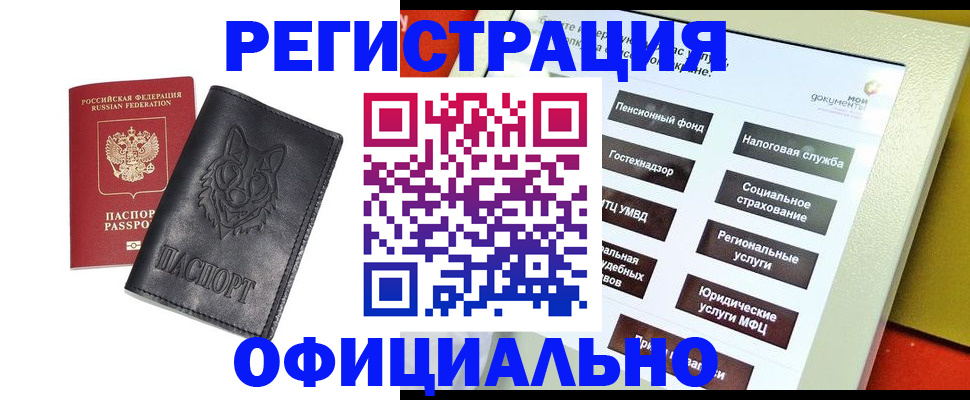 временная регистрация надежно в Сегеже