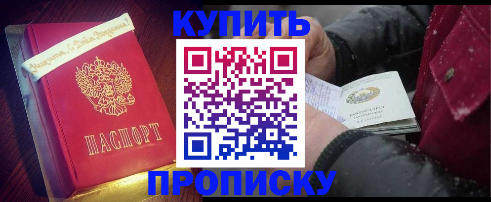 прописка гарантия в Сегеже