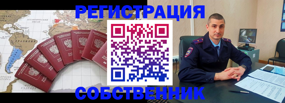 прописка для кредита в Сегеже