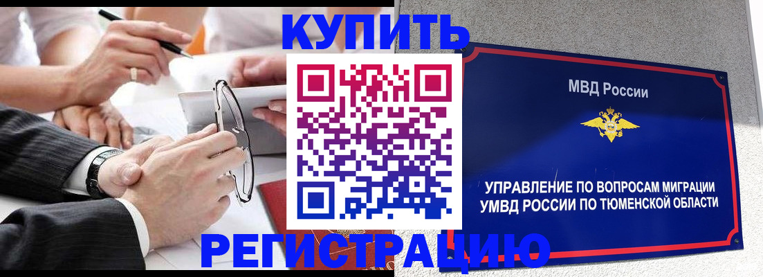 прописка ребенка в Сегеже